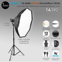 ราคา ไฟ Softbox NANLITE FS-200B พร้อมตัวกรองแสง Octa Softbox Godox ขนาด 120 ซม. (22826148635)