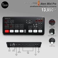 ราคา Blackmagic Design Atem Mini Pro (18073836977)