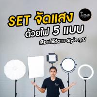 ราคา 5 Set อุปกรณ์ไฟสำหรับจัดแสงถ่ายรูป (4752670319)