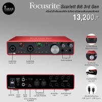 ราคา Audio Interface Focusrite Scarlett 8i6 3rd Gen (18974620462)