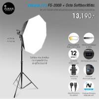 ราคา ไฟ Softbox NANLITE FS-200B พร้อมตัวกรองแสง Octa Softbox ขนาด 95 ซม. (21273958386)