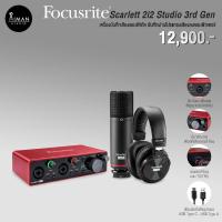 ราคา Audio Interface Focusrite Scarlett 2i2 Studio 3rd Gen (22827883398)