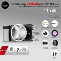 ราคา ไฟ LED กำลังสูง Zhiyun MOLUS X100 Combo (22337194756)