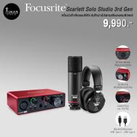 ราคา Audio Interface Focusrite Scarlett Studio Solo 3rd Gen (19774611640)