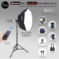 ราคา ไฟ Softbox SUTEFOTO P80 พร้อมตัวกรองแสง Godox Octa Softbox ขนาด 95 ซม. (3467135146)