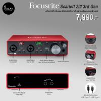 ราคา Audio Interface Focusrite Scarlett 2i2 3rd Gen (15196653544)