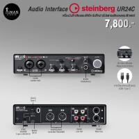 ราคา Audio Interface Steinberg UR24C (23040632484)
