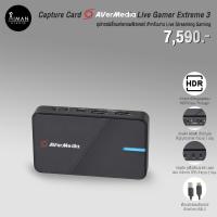ราคา Capture Card AVermedia Live Gamer Extreme 3 (21779408049)