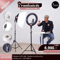 ราคา เซ็ตขายเครื่องประดับ Beginner (21845417126)