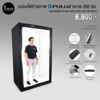ราคา กล่องไฟถ่ายภาพ PULUZ ขนาด 200 ซม. (3527250853)