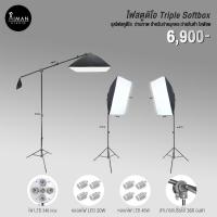 ราคา เซ็ตไฟสตูดิโอ Triple Softbox (2813480970)