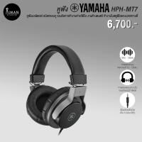 Yamaha Studio Monitor Headphones หูฟังมอนิเตอร์ รุ่น HPH-MT7