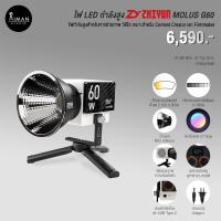 ราคา ไฟ LED กำลังสูง Zhiyun MOLUS G60 Standard (21077731766)
