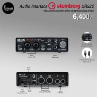 ราคา Audio Interface Steinberg UR22C (19488130627)