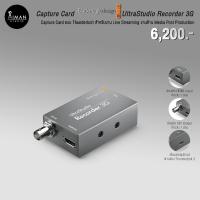 ราคา Capture Card Blackmagic Design UltraStudio Recorder 3G (22068330404)