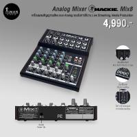 ราคา Analog Mixer MACKIE Mix8 (22439938611)