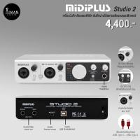 ราคา Audio Interface MiDiPLUS Studio 2 (15096652465)