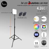 ราคา ไฟ LED SUTEFOTO L60 RGB พร้อมขาตั้ง 2.1 ม. และชุดแบตเตอรี่ (19716151647)
