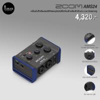 ราคา Audio Interface ZOOM AMS24 (23722377418)