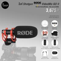 ราคา ไมค์ Shotgun Rode VideoMic GO II (17859970245)