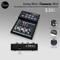 ราคา Analog Mixer MACKIE Mix5 (19078915237)