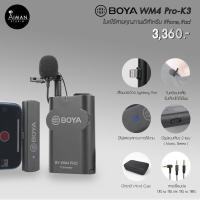 ราคา ไมค์ไร้สาย Boya BY-WM4 Pro-K3 (22572555132)