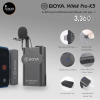 ราคา BOYA ไมโครโฟนไร้สาย BY-WM4 Pro-K5 (4366942694)