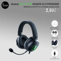 ราคา Headset RAZER KRAKEN V3 HYPERSENSE (19388360166)