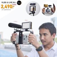 ราคา ชุดอุปกรณ์สำหรับ VLOG & LIVE Set #4 (3217729934)