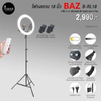 ราคา ไฟวงแหวน 18 นิ้ว B-RL18 (3320224177)