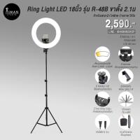 ราคา ไฟวงแหวน Ring Light LED รุ่น R-48B ขนาด 18 นิ้ว (930707824)