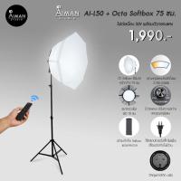 ราคา ไฟ Softbox AI-L50 พร้อม Octa Softbox ขนาด 75 ซม. (12358909829)