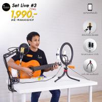 ราคา ชุดอุปกรณ์สำหรับไลฟ์สด Set Live Aiman Studio #3 (6658502218)
