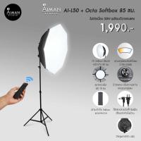 ราคา ไฟ Softbox AI-L50 พร้อม Octa Softbox ขนาด 85 ซม. (10976755084)
