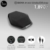 ราคา BOYA ไมโครโฟน ไมค์ตั้งโต๊ะ ไมโครโฟน USB BY-MC2 (3932088374)