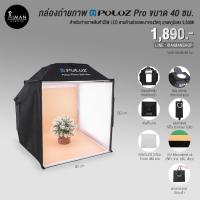 ราคา กล่องไฟถ่ายภาพ PULUZ PRO ขนาด 40 ซม. (18144872438)