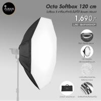 ราคา ตัวกรองแสง Octa Softbox ขนาด 120 ซม. (3567110000)