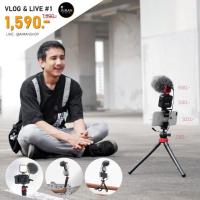 ราคา ชุดอุปกรณ์สำหรับ VLOG & LIVE Set #1 (4517565913)