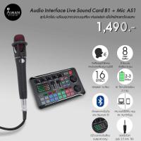 ราคา Audio Interface Live Sound Card B1+ Mic AS1 (10683529286)