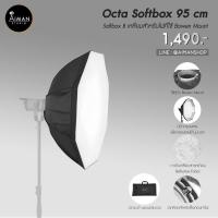 ราคา ตัวกรองแสง Octa Softbox ขนาด 95 ซม. (5967019432)