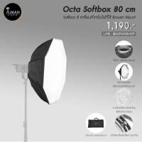 ราคา ตัวกรองแสง Octa Softbox ขนาด 80 ซม. (4367018833)