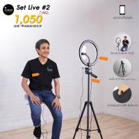 ราคา ชุดอุปกรณ์สำหรับไลฟ์สด Set Live Aiman Studio #2 (5058505300)