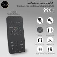 ราคา Audio Interface model 1 มิกซ์เซอร์พกพา พร้อมเล่นเสียงเอฟเฟค สำหรับไลฟ์สด (4356881248)