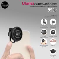 ราคา เลนส์มือถือ ULANZI Fisheye 7.5 mm (3448198259)