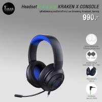 ราคา Headset RAZER KRAKEN X CONSOLE (18588371072)