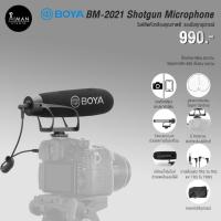 Boya Cardioid Shotgun Video Microphone ไมค์ติดกล้อง รุ่น BY-BM2021