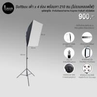 ราคา ไฟ Softbox เต้าไฟ 4 ช่อง พร้อมขาตั้งไฟ (ไม่รวมหลอดไฟ) (2803341643)