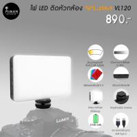 ราคา ไฟ LED ติดหัวกล้อง VIJIM รุ่น VL-120 (5342765680)