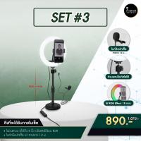 ราคา Set 3 เซ็ตสอนออนไลน์สุดคุ้มสำหรับคุณครู #3 (9989387565)