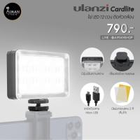ราคา ไฟ LED ติดหัวกล้อง ULANZI Cardlite (6147381577)